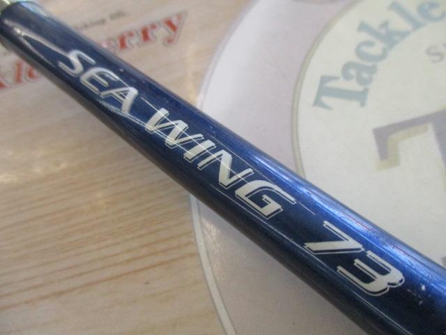 シーウイング73 50-270T