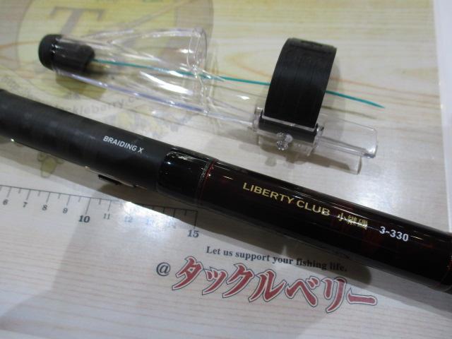リバティクラブ小継磯 3-330｜＠ベリーネット 日本最大新品中古