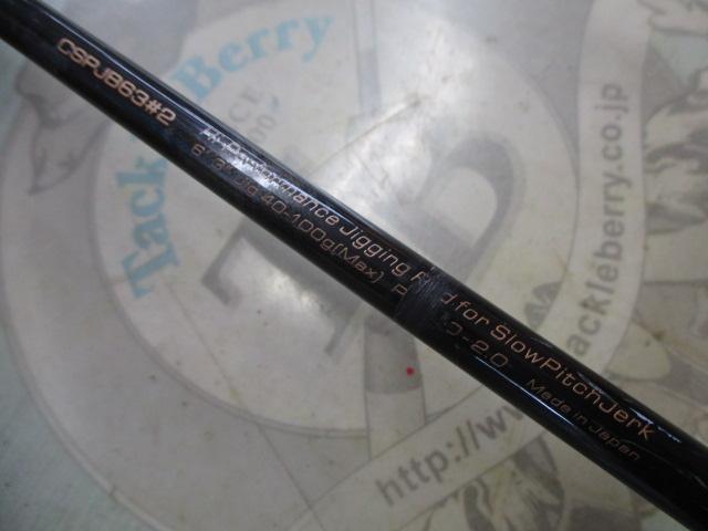 コジャントCSPJB63#2