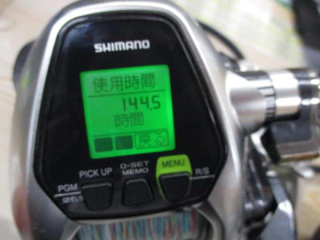 SHIMANO】シマノ『15 フォースマスター3000 右ハンドル』03401