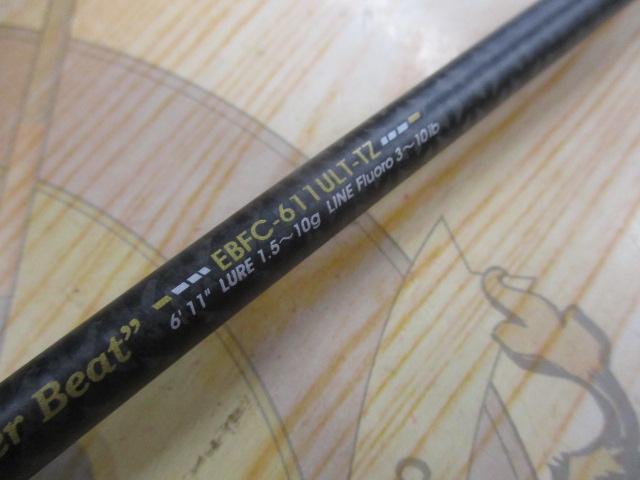 エラディケーター EBFC-611ULT-TZ ベイトフィネスカスタムエアー