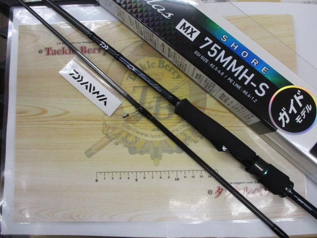 DAIWA（釣り） 【目玉商品】ダイワ 21 エメラルダス MX 75MMH