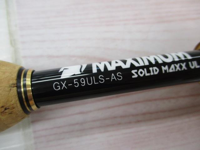 グラディエーターマキシマム GX-59ULS-AS ソリッドマックスUL