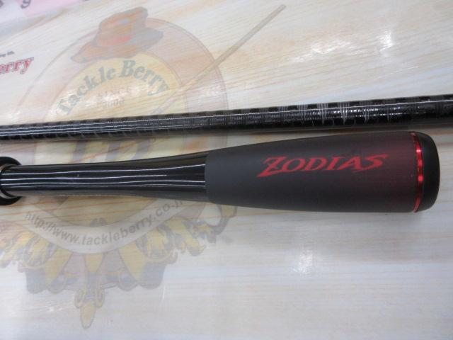 20ゾディアス 172MH