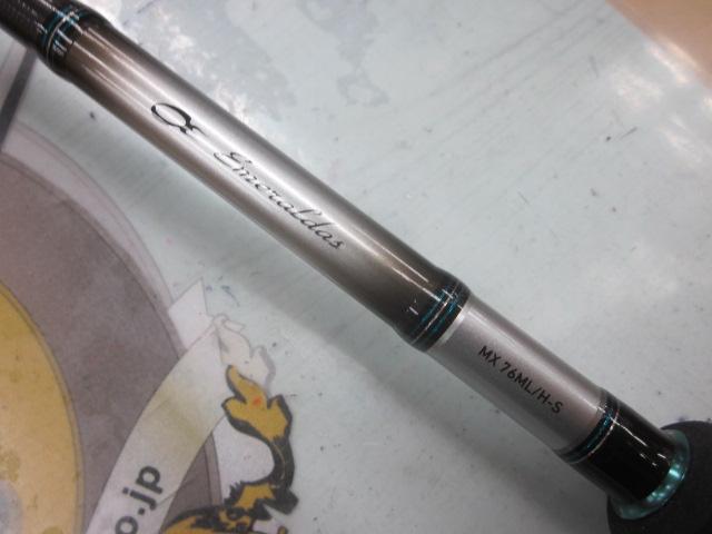 エメラルダスMX 76ML/H-S BOAT｜＠ベリーネット 日本最大新品