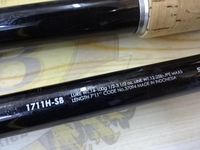 バンタム 1711H-SB