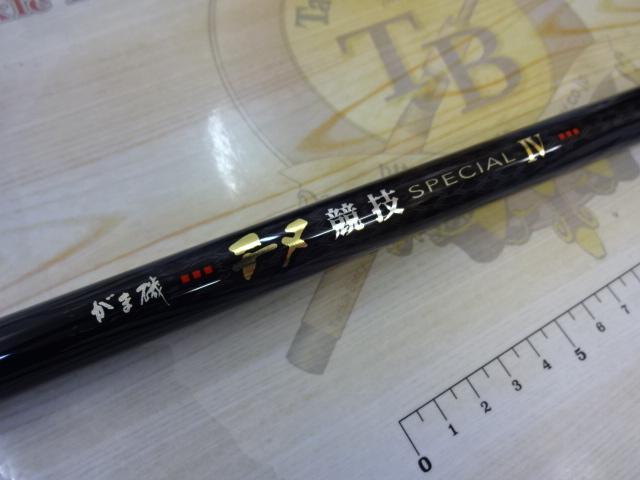 がまかつ がま磯 チヌ競技スペシャル4 0号 5.0m - 釣具の