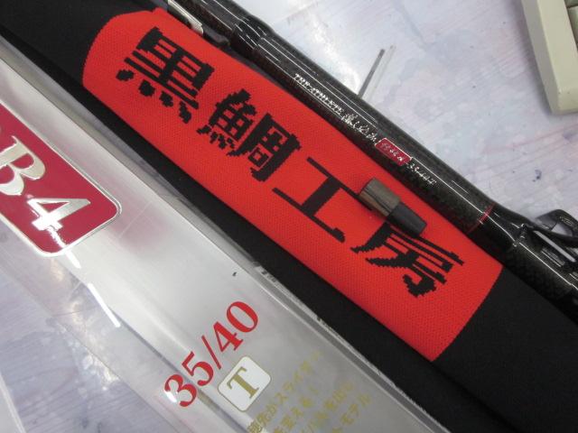 THEアスリート落し込みBB4 35/40T