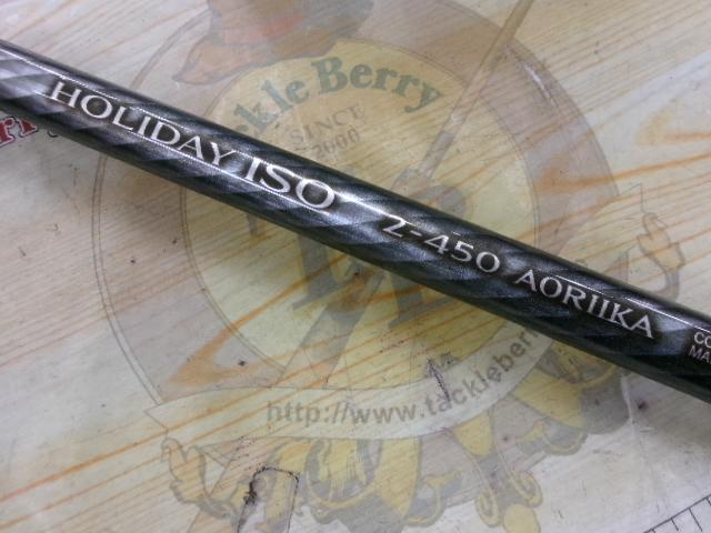 17ホリデー磯 2号450A｜＠ベリーネット 日本最大新品中古釣具WEB
