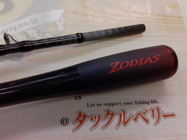 20ゾディアス 172H-2｜＠ベリーネット 日本最大新品中古釣具WEB