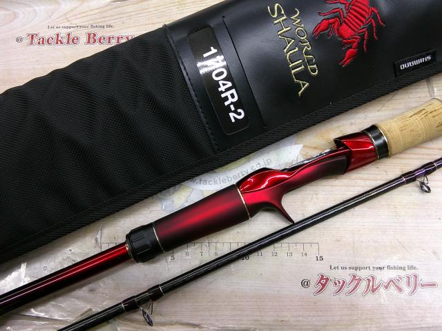 ワールドシャウラ 1704R-2を買い取りしました！釣具処分