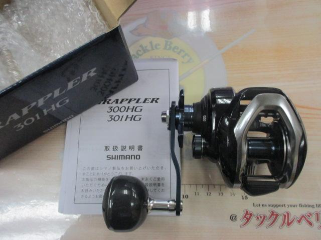 SHIMANO 17グラップラー 301HGの最安値・インプレ・釣果 | 本音