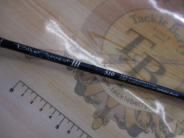 ブルーカレントⅢ 510｜＠ベリーネット 日本最大新品中古釣具WEB