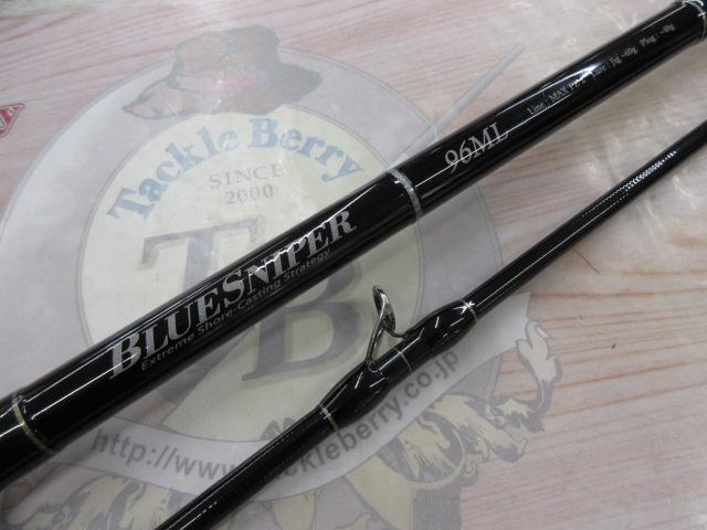 ブルースナイパー 96ML｜＠ベリーネット 日本最大新品中古釣具