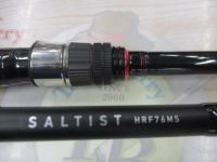 ソルティストHRF 76MS