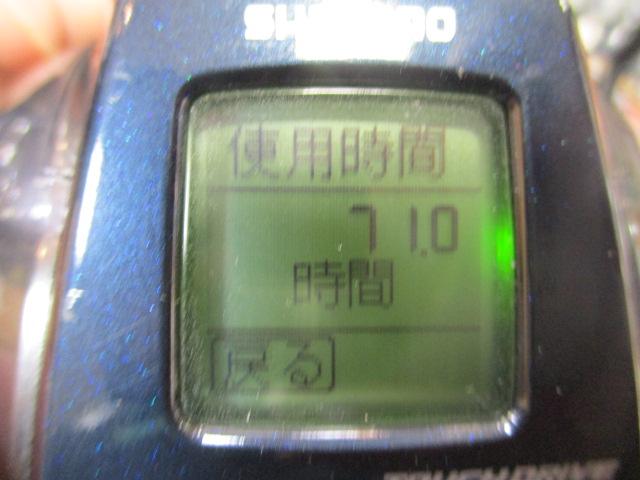 20フォースマスター 601