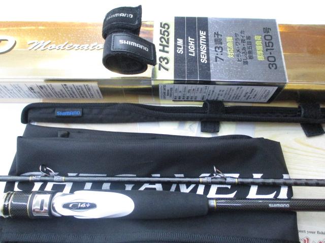 ライトゲームリミテッドモデラート タイプ73 H255