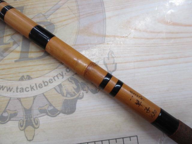 一竿子あさなぎ13.0