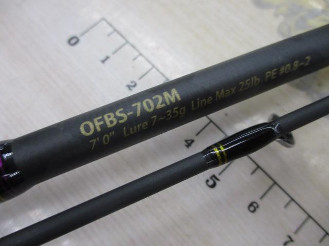 アブガルシア シーバスロッド OFBS-702M