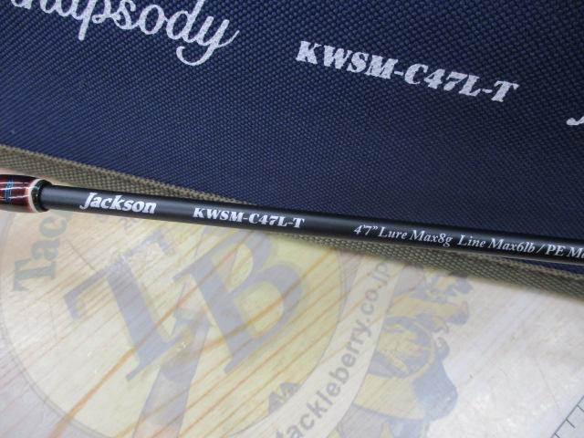 カワセミラプソディ KWSM-C47L-T