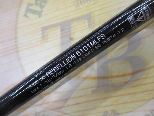 リベリオン 6101MLFS｜＠ベリーネット 日本最大新品中古釣具WEB