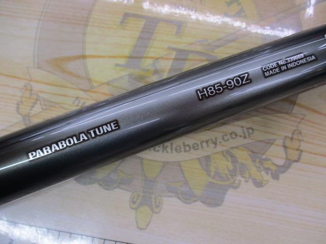 24スーパーゲームベイシス H85-90Z｜＠ベリーネット 日本最大