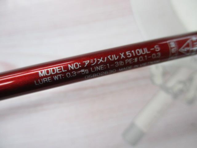 アジ_メバルX 510UL-S｜＠ベリーネット 日本最大新品中古釣具WEB