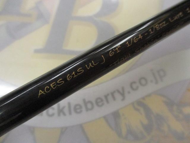 エイシス ACES61SULJ｜＠ベリーネット 日本最大新品中古釣具WEB