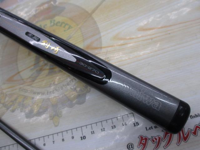 HZ先鋭剣崎 30-270｜＠ベリーネット 日本最大新品中古釣具WEB