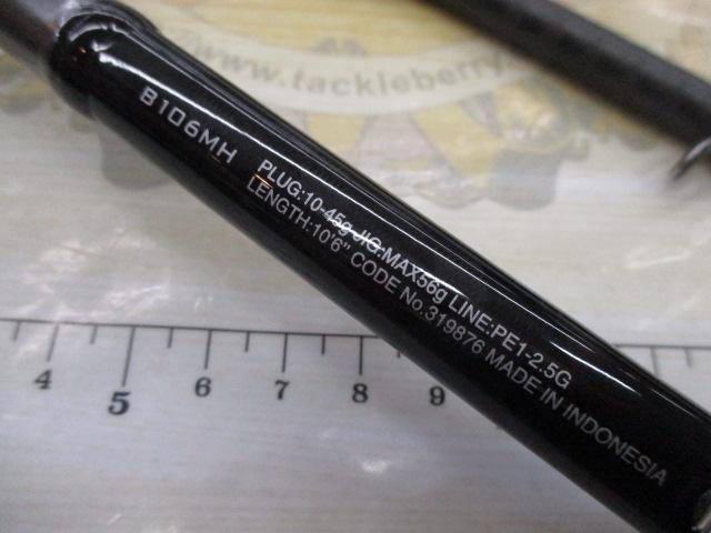20ルナミス B106MH｜＠ベリーネット 日本最大新品中古釣具WEB