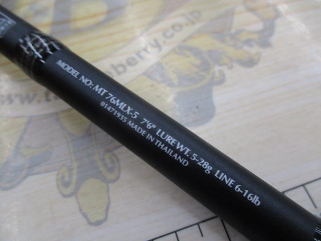 ダイワ(Daiwa) morethan(モアザン) 76MLX-5 01471935