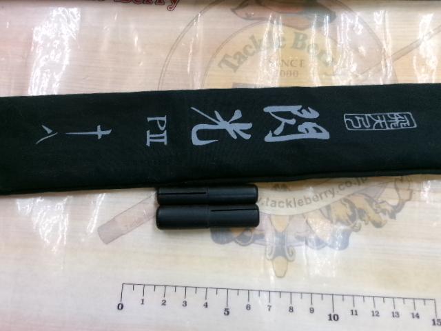 飛天弓 閃光P2 18