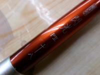 飛天弓 閃光P2 18