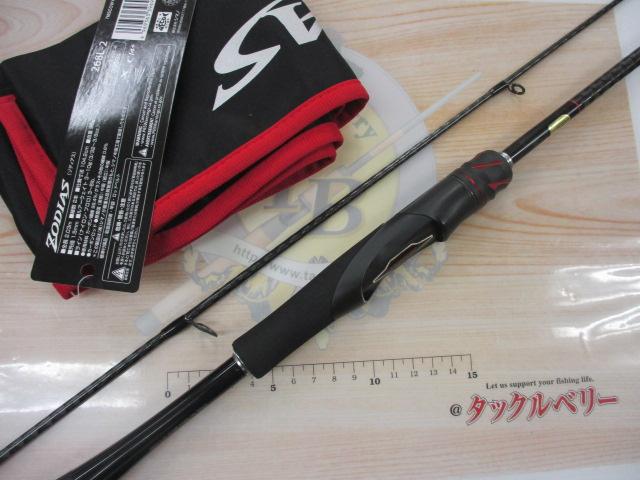 20ゾディアス 268Lー2 | イシグロ公式オンラインショップ