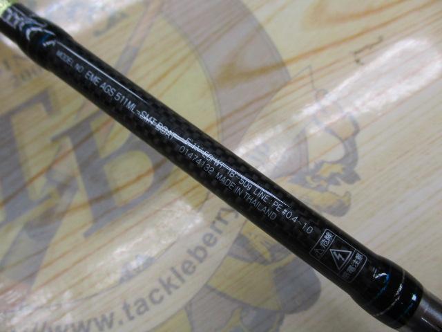 エメラルダス AGS511ML-SMT BOAT｜＠ベリーネット 日本最大新品