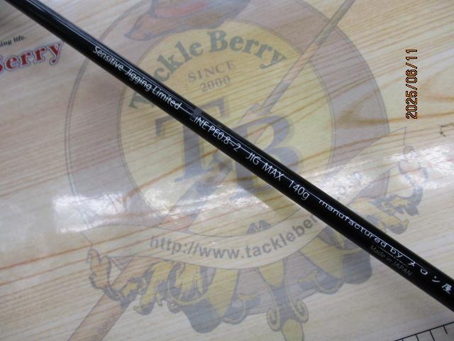 マスターストロークジギング MSJ63ML