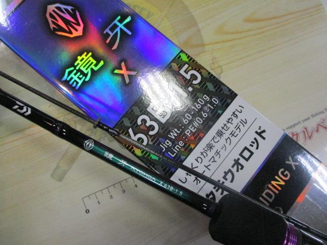 Amazon | ダイワ(DAIWA) タチウオジギングロッド 鏡牙X 63B-1.5