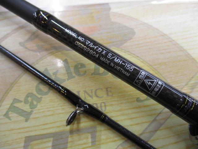 マルイカX S/MH-155｜＠ベリーネット 日本最大新品中古釣具WEB