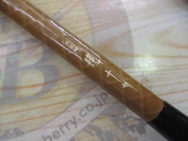朱紋峰 競 17｜＠ベリーネット 日本最大新品中古釣具WEBショップ
