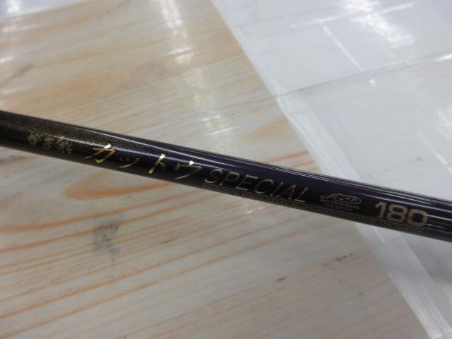 がま船カットウスペシャル 180