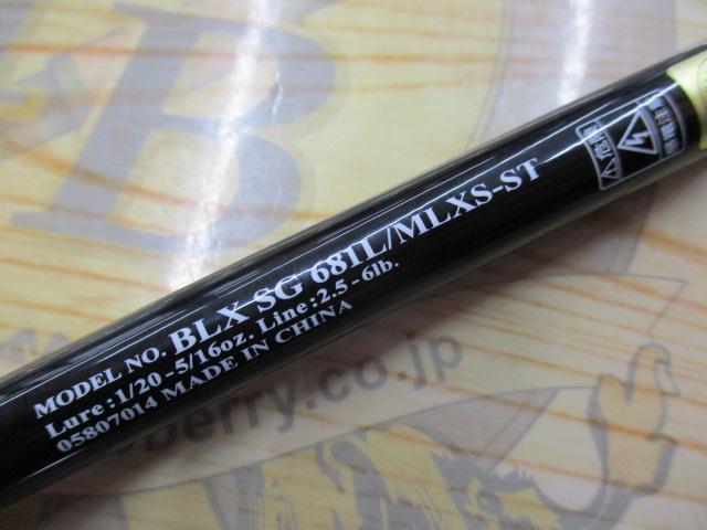 ブラックレーベル BLX SG 681L/MLXS-ST｜＠ベリーネット 日本