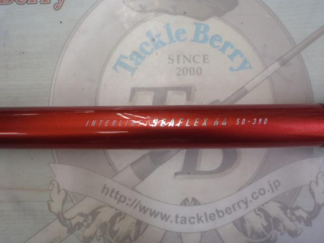 ILシーフレックス64 50-390