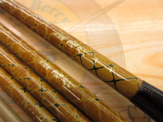 朱紋峰 飛ぬけ 17