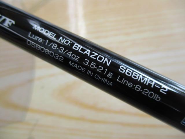 ブレイゾン S68MH-2｜＠ベリーネット 日本最大新品中古釣具WEB