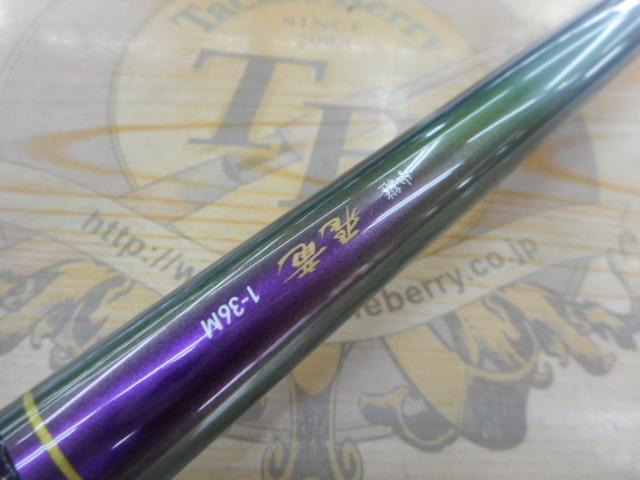 Daiwa HZ 小継 飛竜 1-36M HIGH PERFORMANCEロッド 小継飛竜 1-36M｜＠ベリーネット 日本最大新品中古釣具WEBショップ