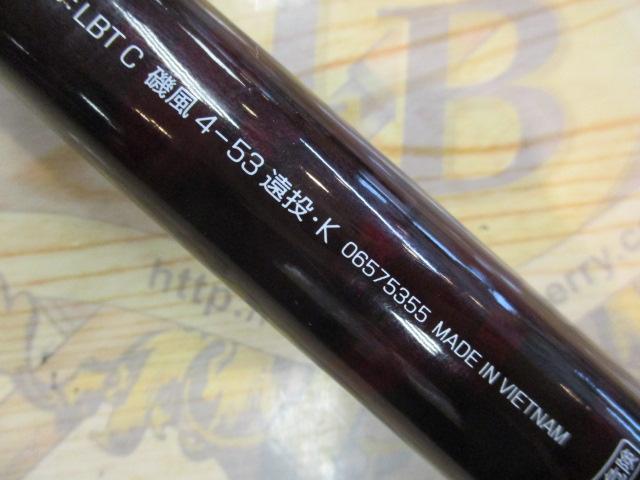 リバティクラブ磯風 4-53遠投・K｜＠ベリーネット 日本最大新品