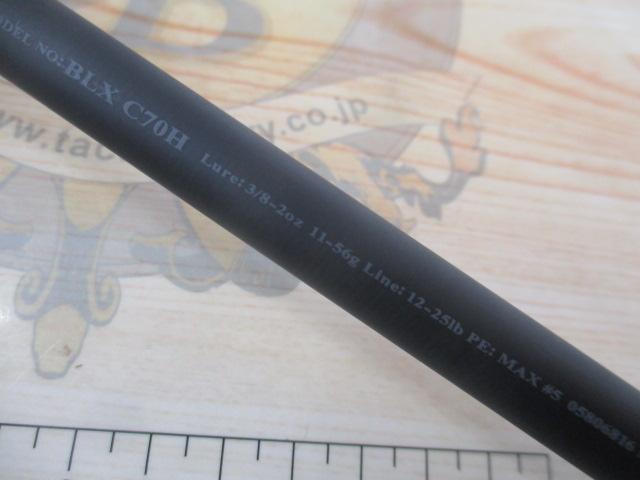 ブラックレーベル C70H