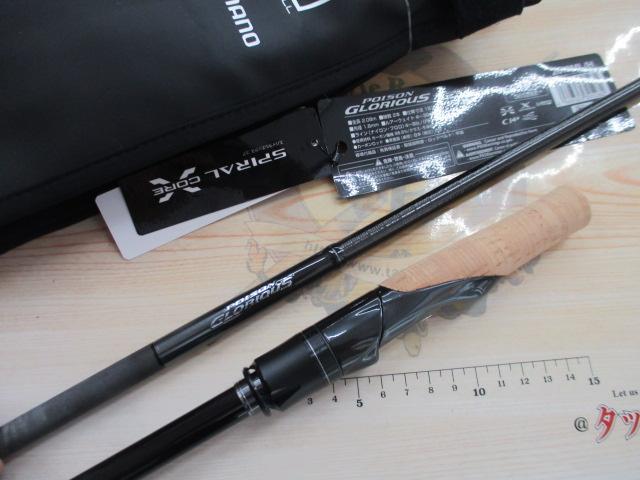 21ポイズングロリアス 2610ML/H｜＠ベリーネット 日本最大新品