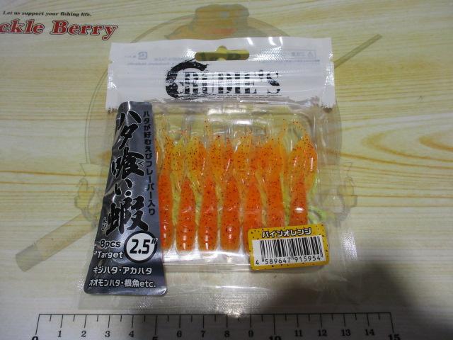ハタ喰い・蝦2.5"パインオレンジ