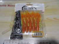 ハタ喰い・蝦3.5"パインオレンジ